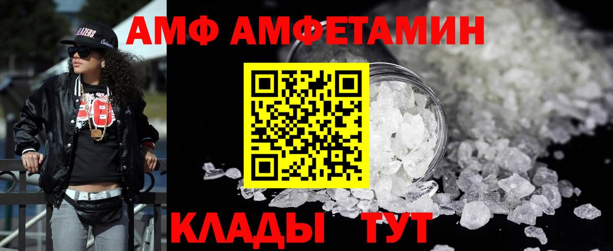 АМФ Premium  Amphetamine  Магадан  нарко площадка наркотические препараты  Вход с VPN 