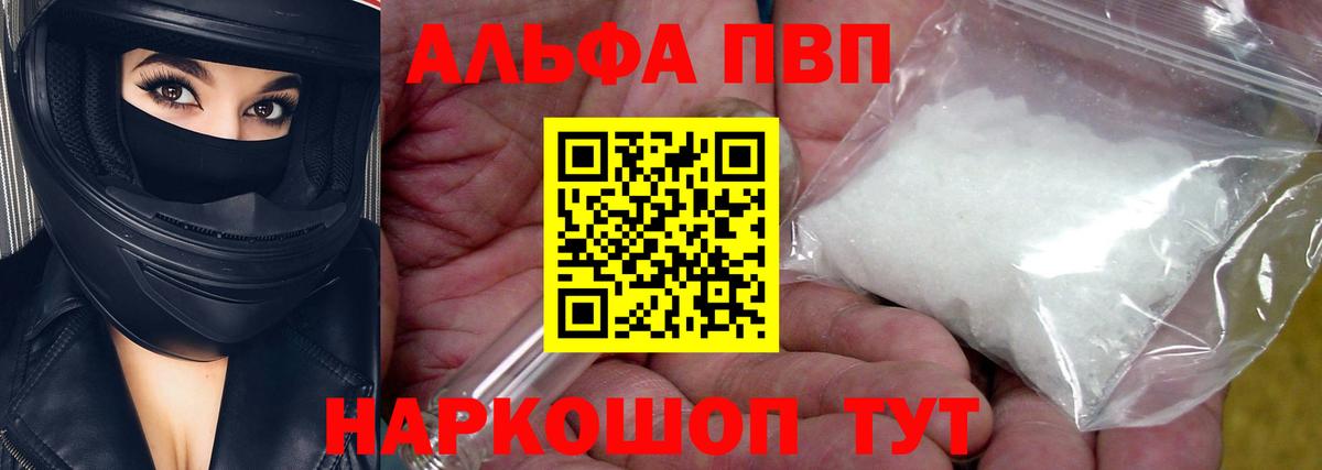 Alfa_PVP мука  Вход с VPN  Альфа ПВП СК  A-PVP СК  Магадан 