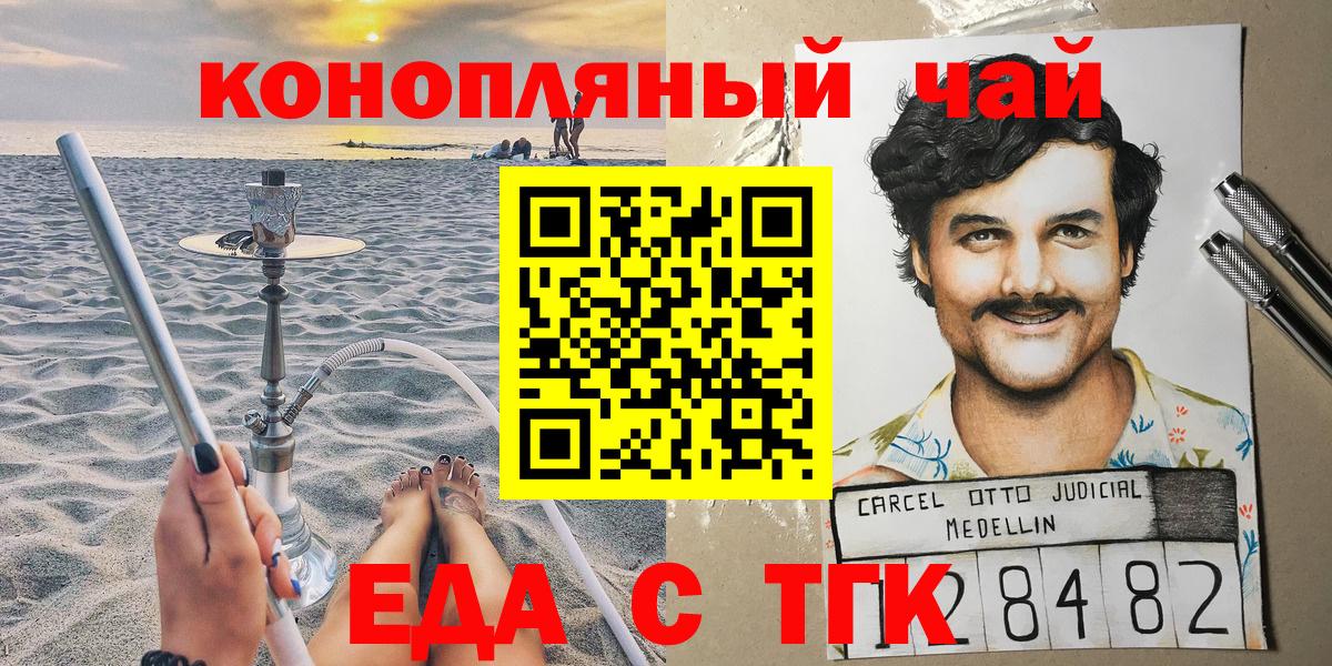 Печенье с ТГК конопля  Вход с VPN  Магадан 