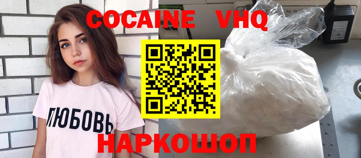 КОКАИН  Вход с VPN  Кокаин 98%  Магадан  Кокаин Columbia 