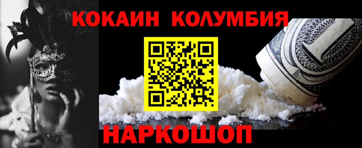 Кокаин Перу Магадан