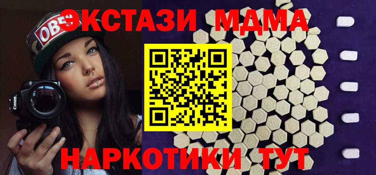 Ecstasy диски  Вход с VPN  Ecstasy  Магадан 