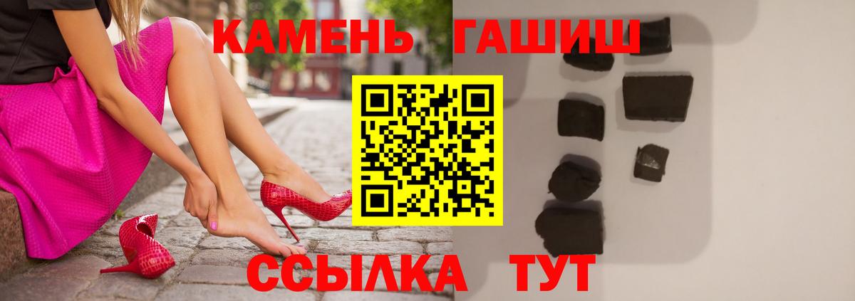 Магадан  Гашиш индика сатива  Гашиш hashish  ГАШ  Вход с VPN 