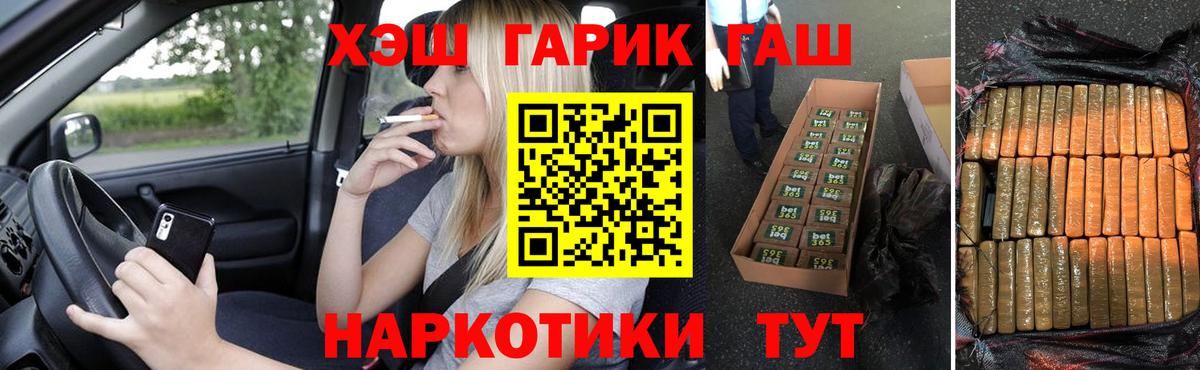 ГАШИШ VHQ Магадан