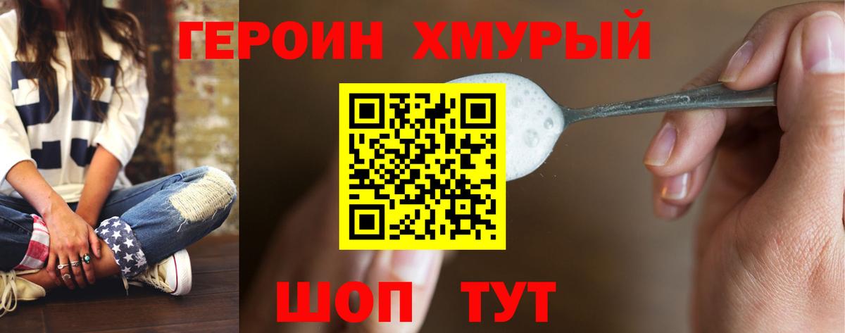 Магадан  ГЕРОИН хмурый  Вход с VPN 
