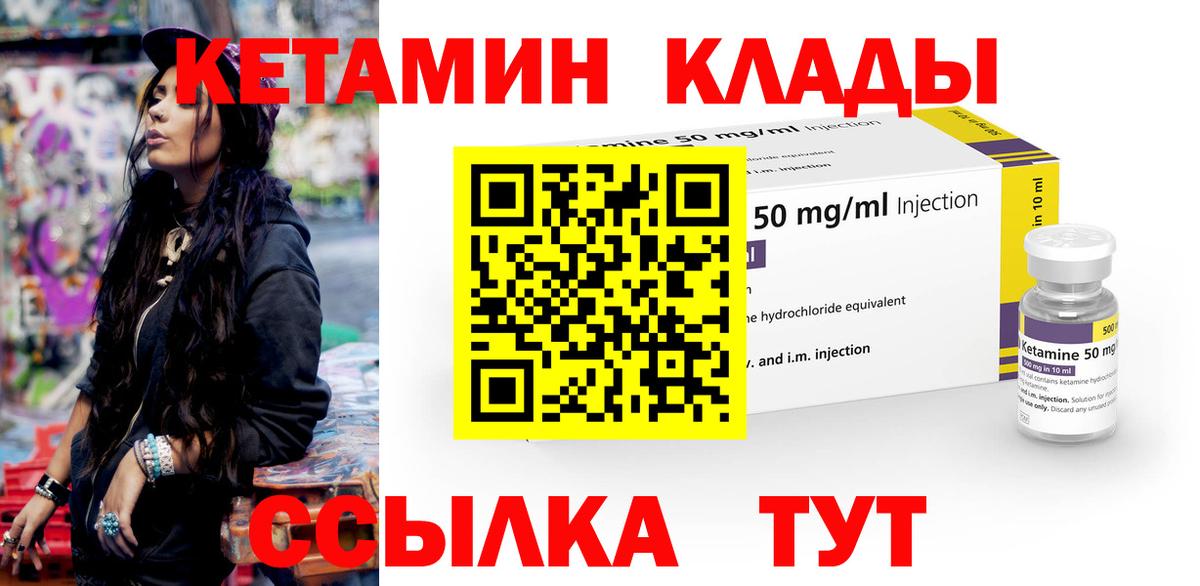 Магадан  Кетамин ketamine  Вход с VPN 