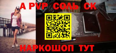 каннабис Шелехов