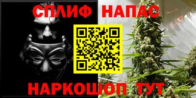каннабис Шелехов