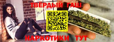 каннабис Шелехов