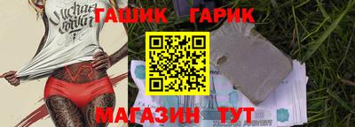 каннабис Шелехов