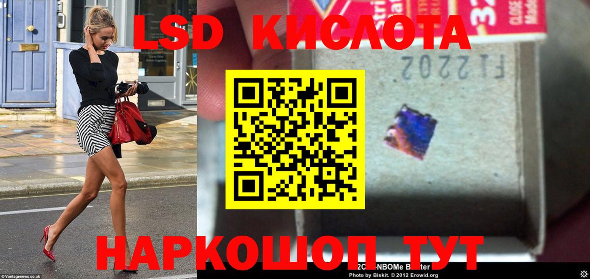 LSD-25 экстази кислота  ЛСД экстази ecstasy  Вход с VPN  Магадан 