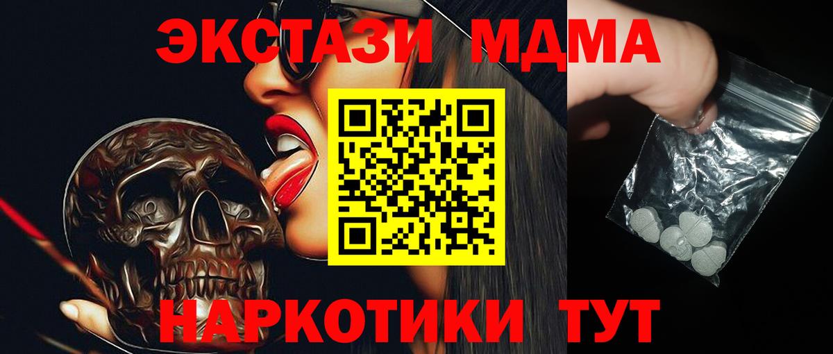 МДМА молли Магадан
