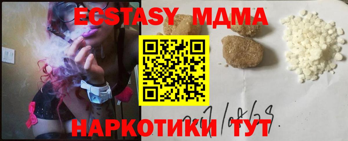 Магадан  МДМА Molly  МДМА VHQ  Вход с VPN 