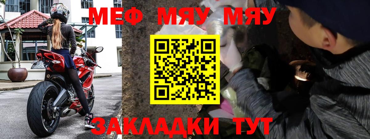МЕФ mephedrone  Вход с VPN  МЯУ-МЯУ кристаллы  Магадан 