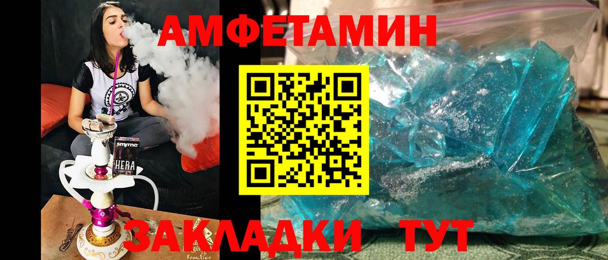 МЕТАМФЕТАМИН  МЕТАМФЕТАМИН мет  Вход с VPN  МЕТАМФЕТАМИН мет  Магадан 