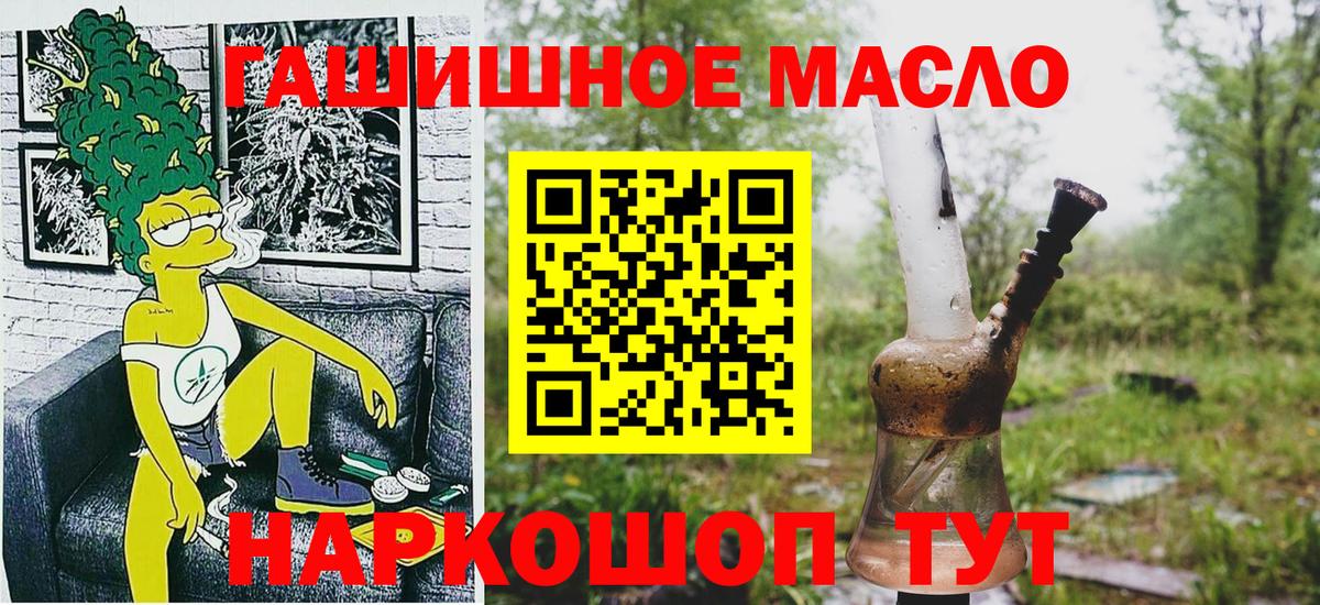 ТГК жижа Магадан