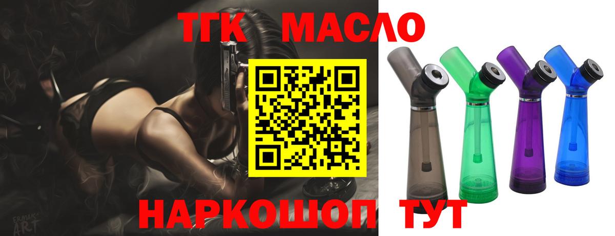 Магадан  ТГК вейп с тгк  купить наркоту  Вход с VPN  ТГК жижа 